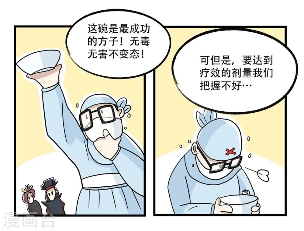 第29话 第18页