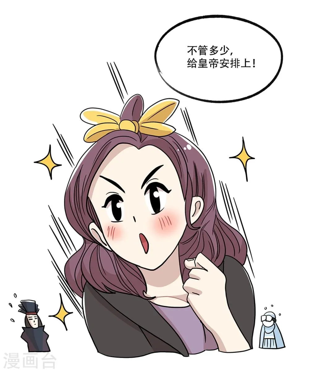 第29话 第19页