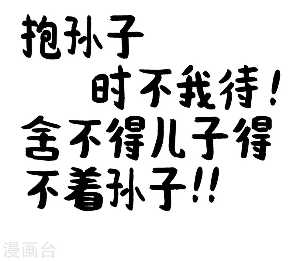 第29话 第20页