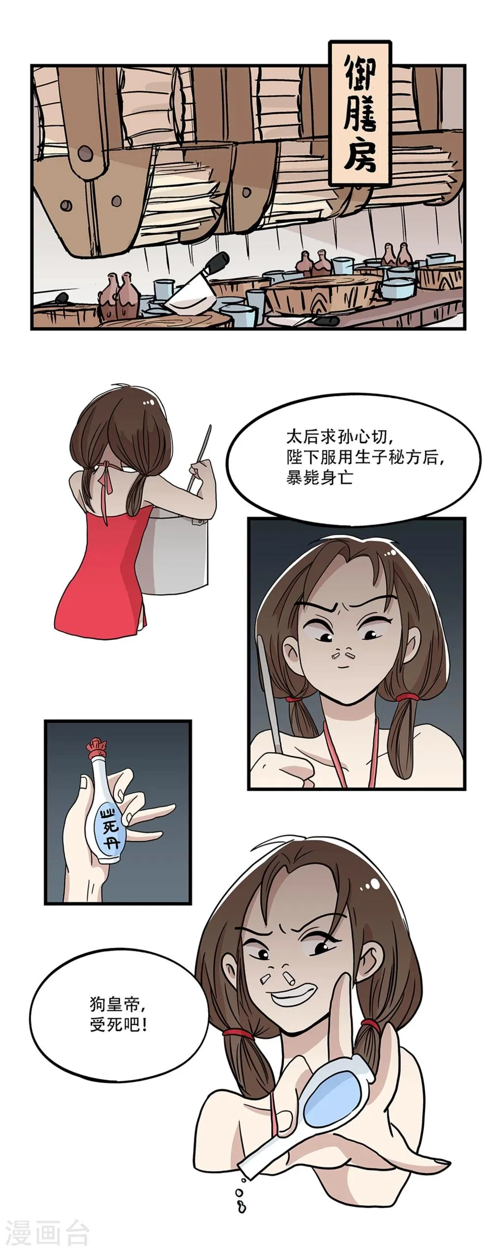 第30话 第1页