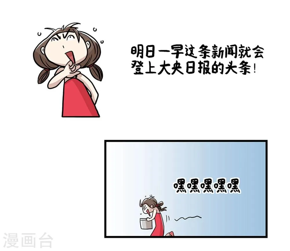 第30话 第2页