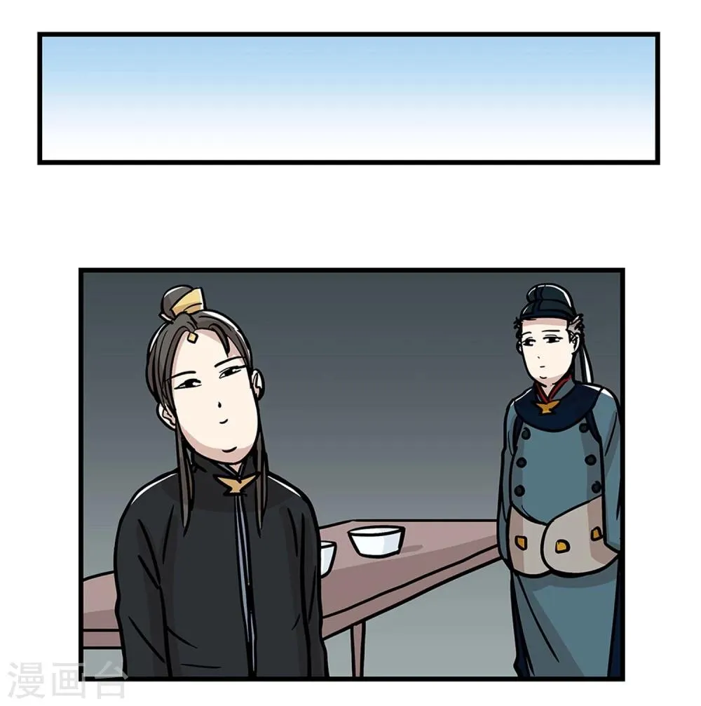 第30话 第3页