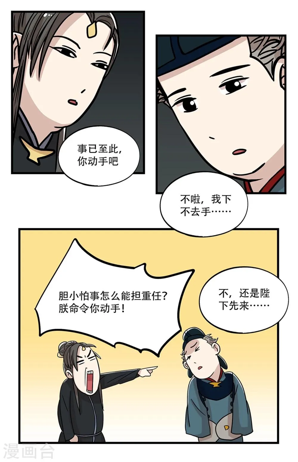 第30话 第4页