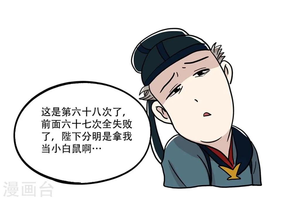 第30话 第6页