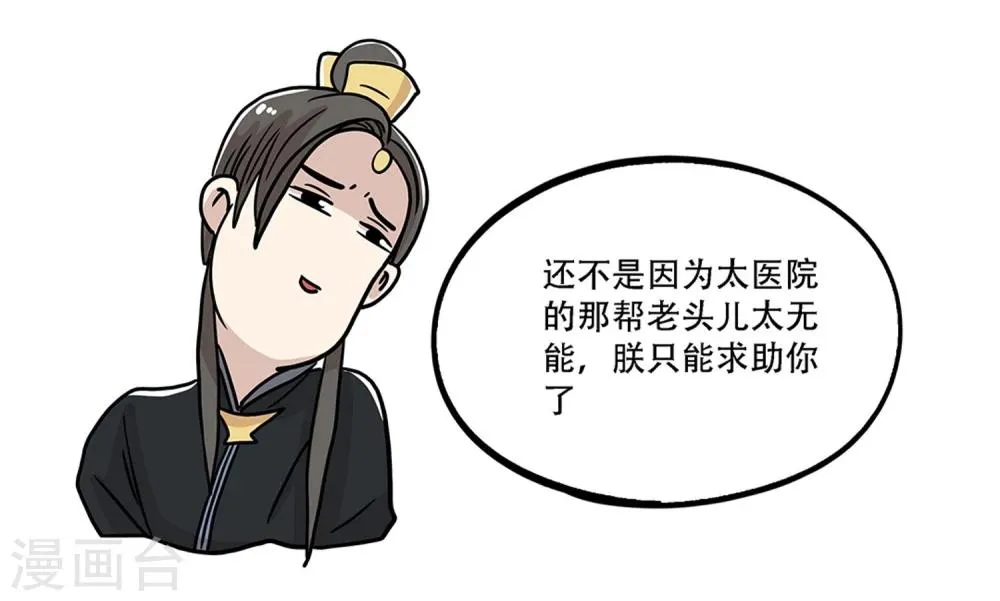 第30话 第7页