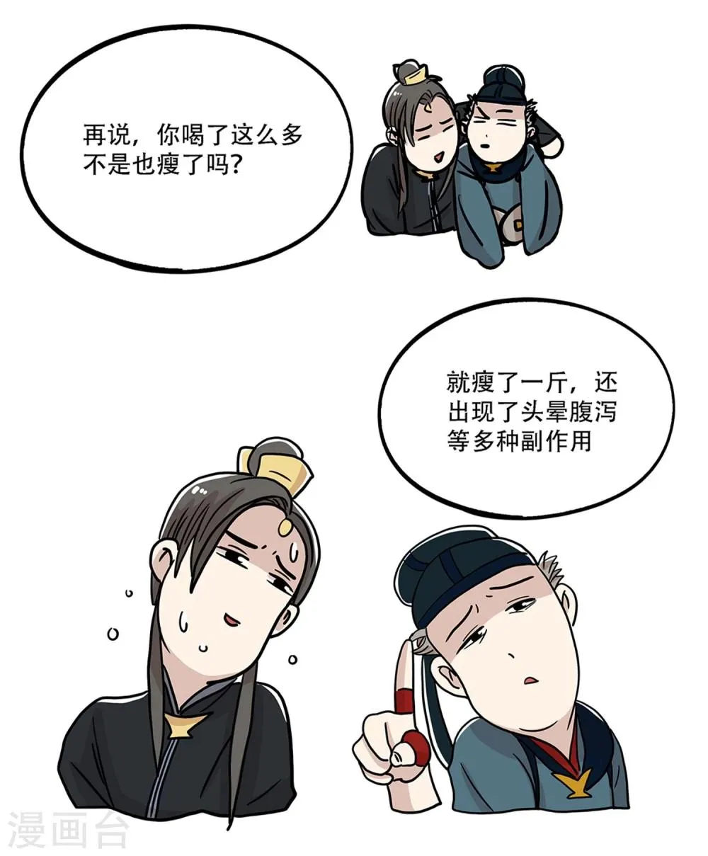 第30话 第8页