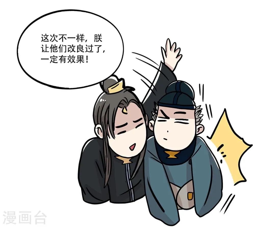 第30话 第9页