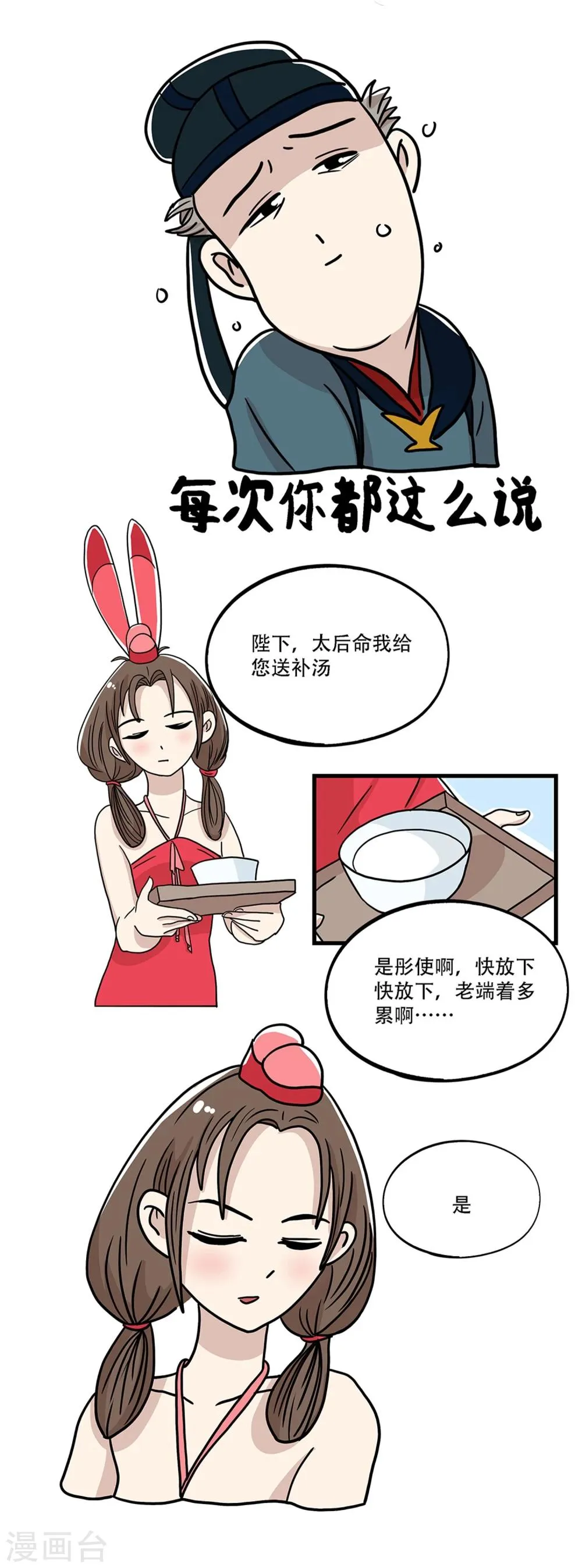 第30话 第10页