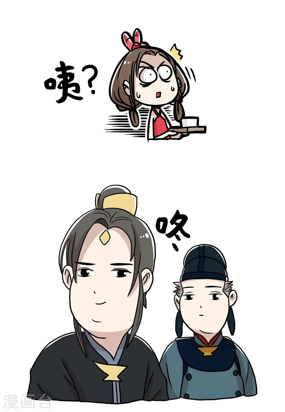 第30话 第11页