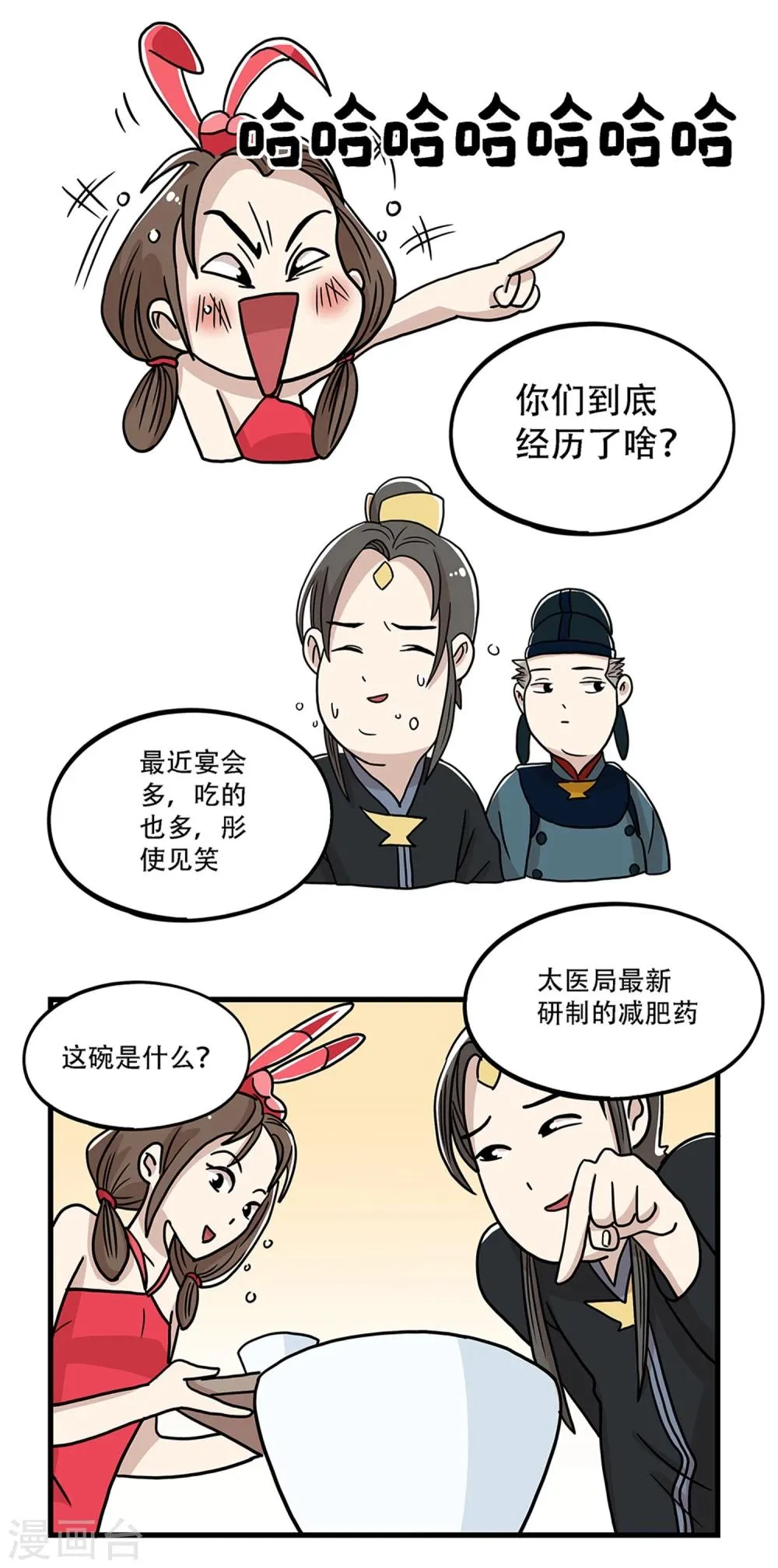 第30话 第12页