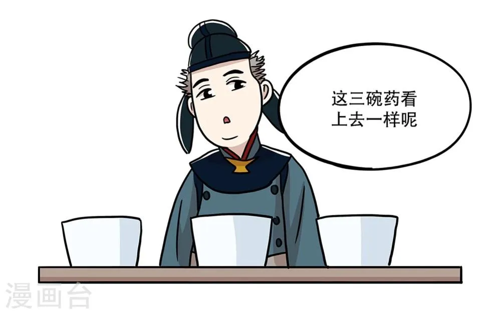 第30话 第13页