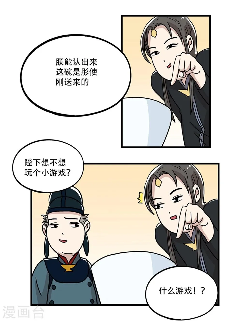 第30话 第14页