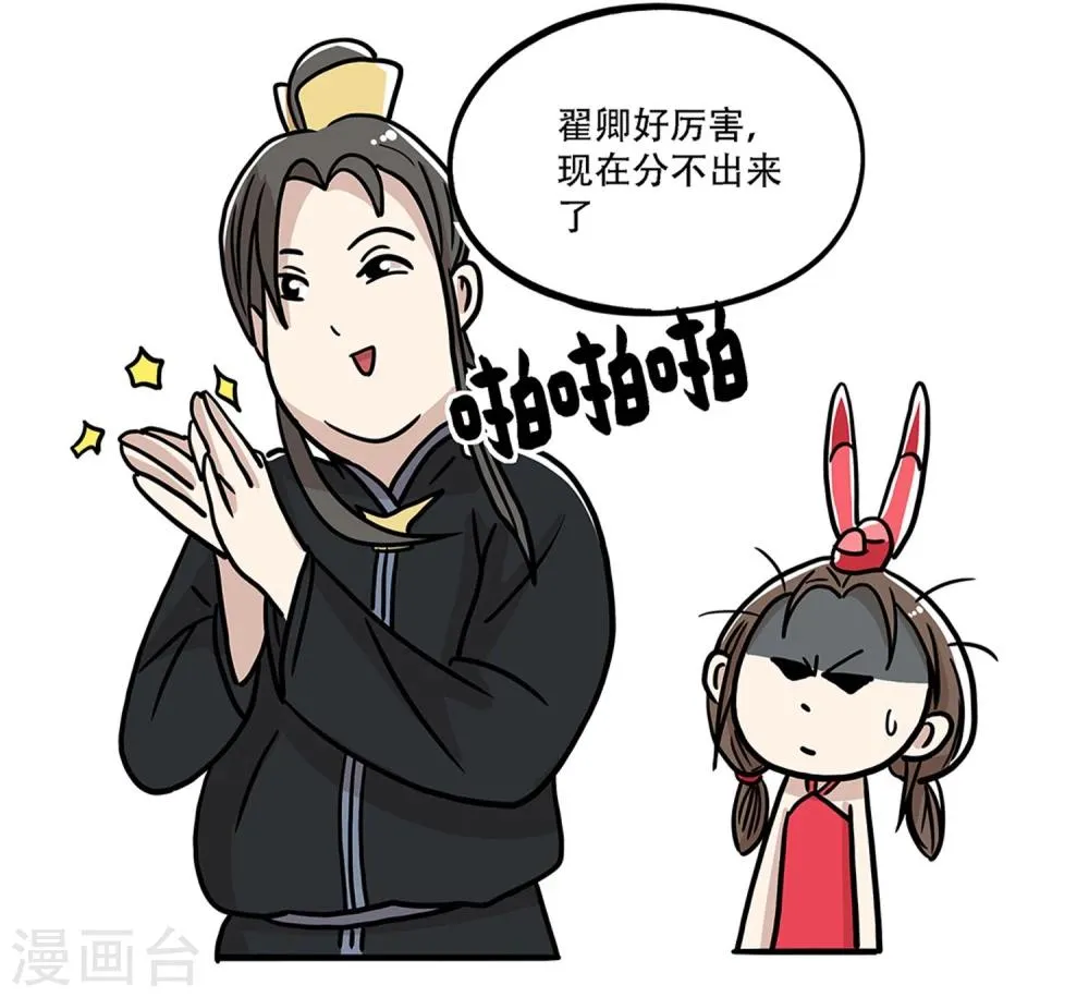 第30话 第16页