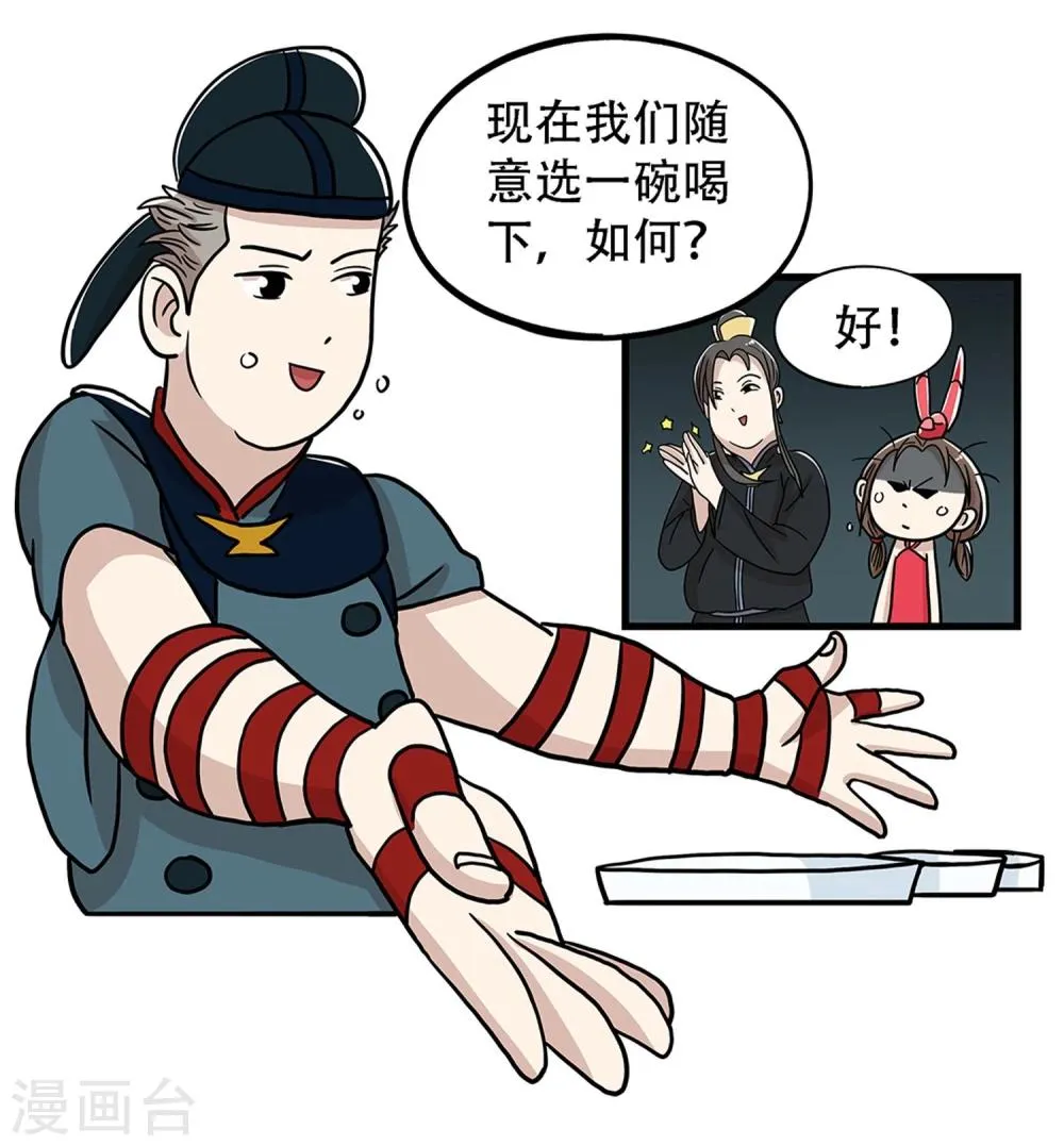 第30话 第17页