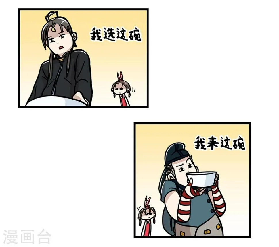第30话 第19页