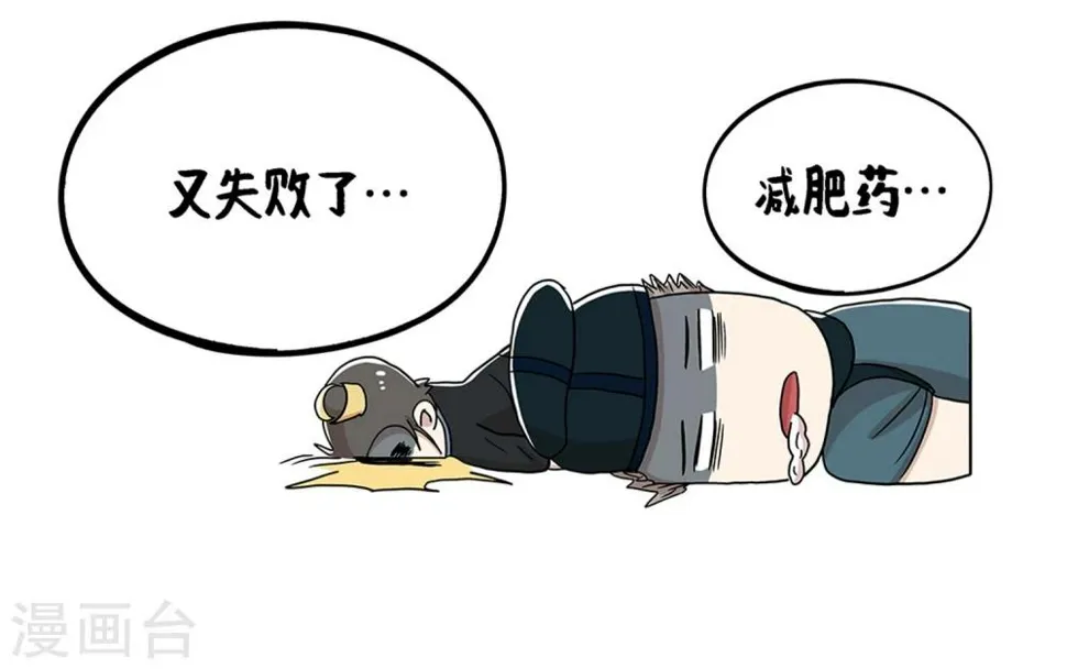 第30话 第23页