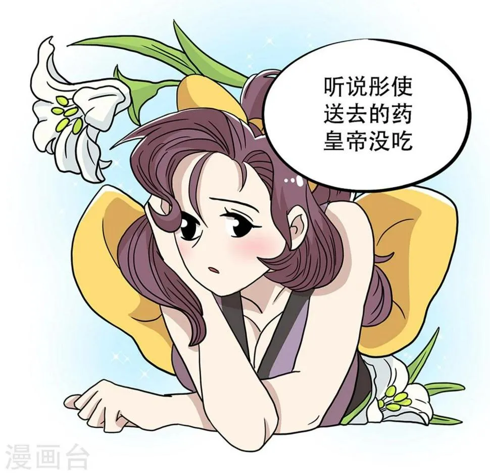 第31话 第2页