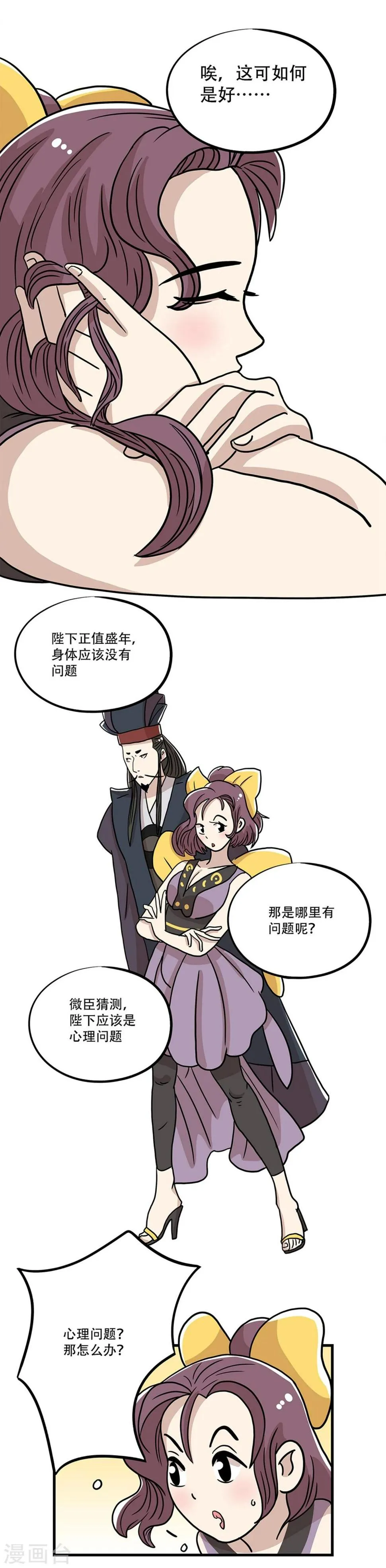 第31话 第4页