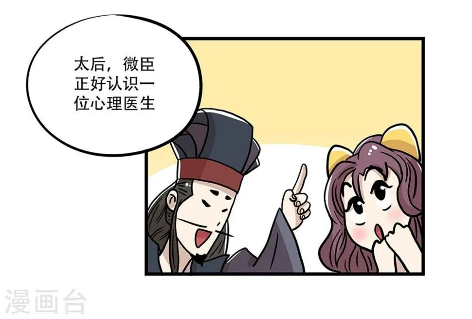 第31话 第5页