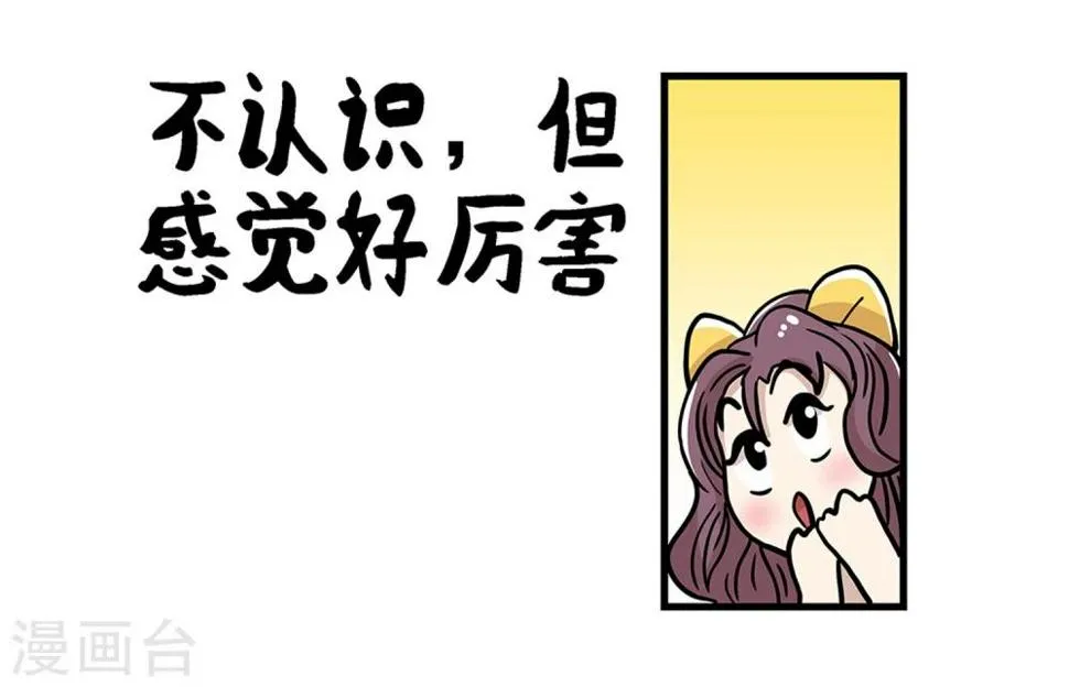 第31话 第8页