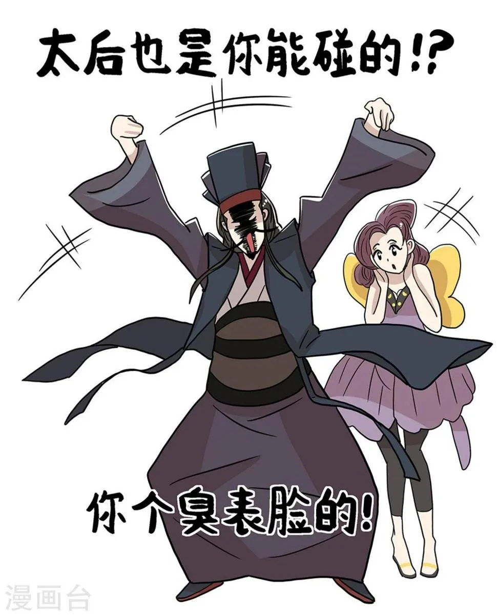 第31话 第14页