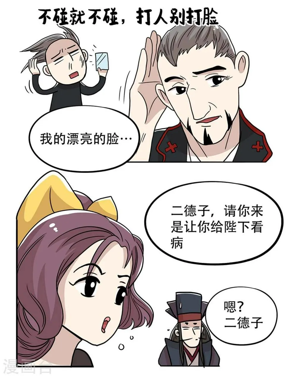 第31话 第15页