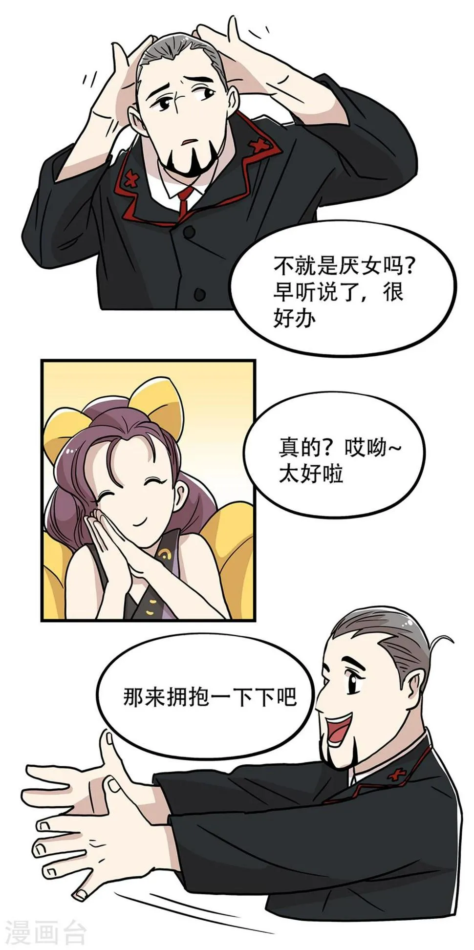 第31话 第16页