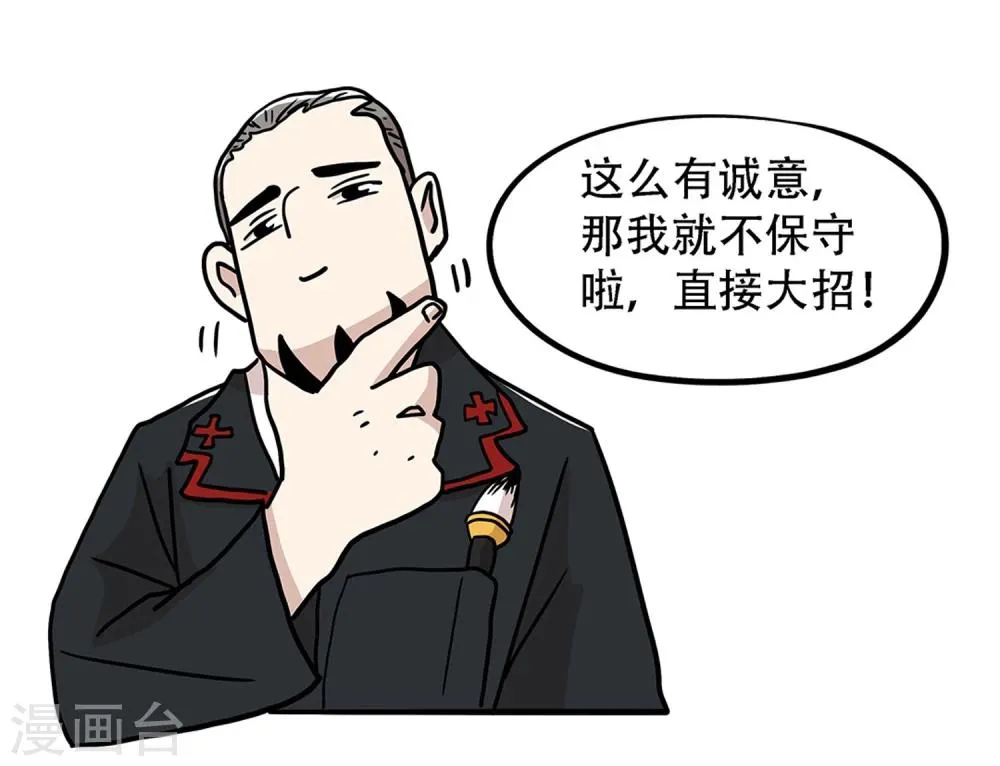 第31话 第18页