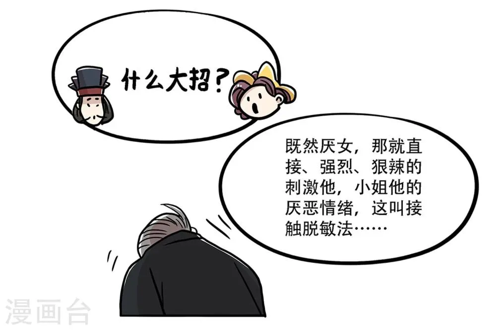 第31话 第19页