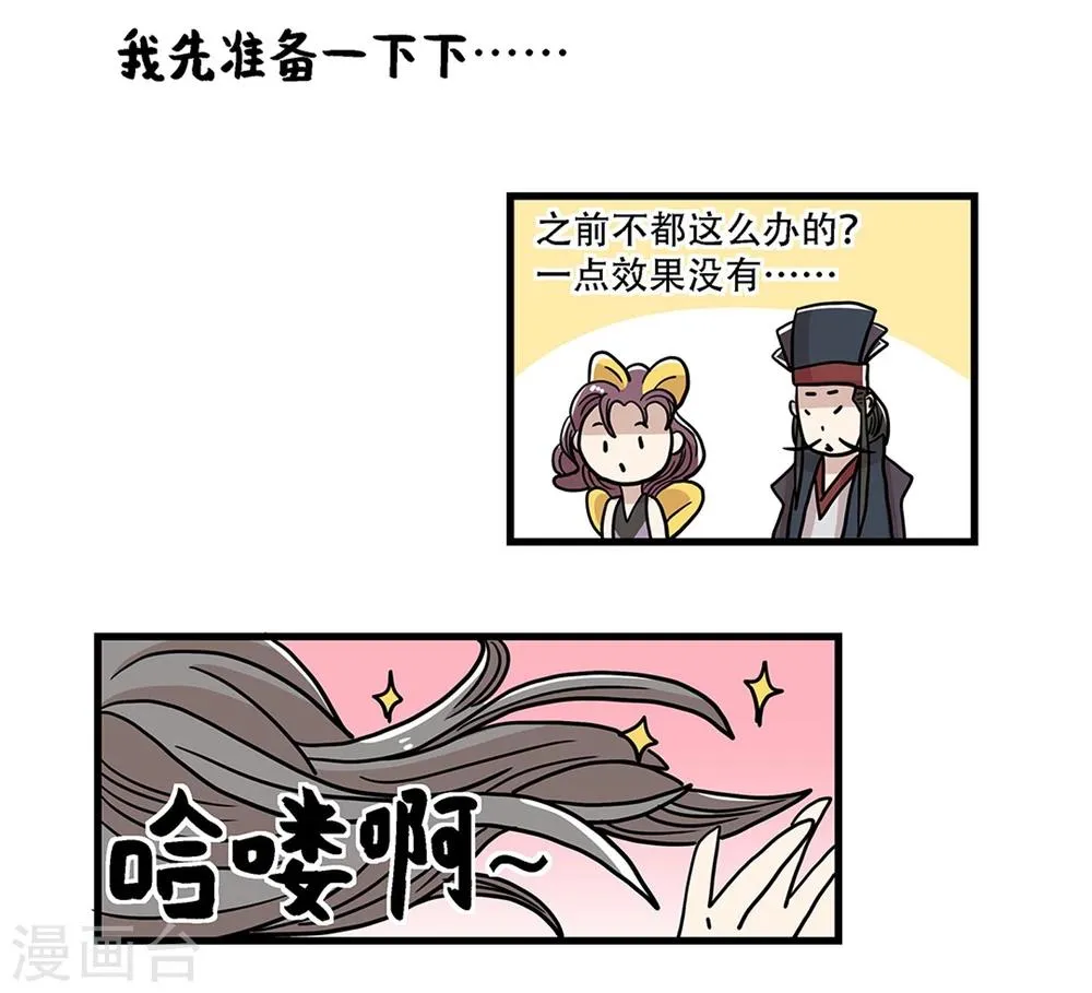第31话 第20页