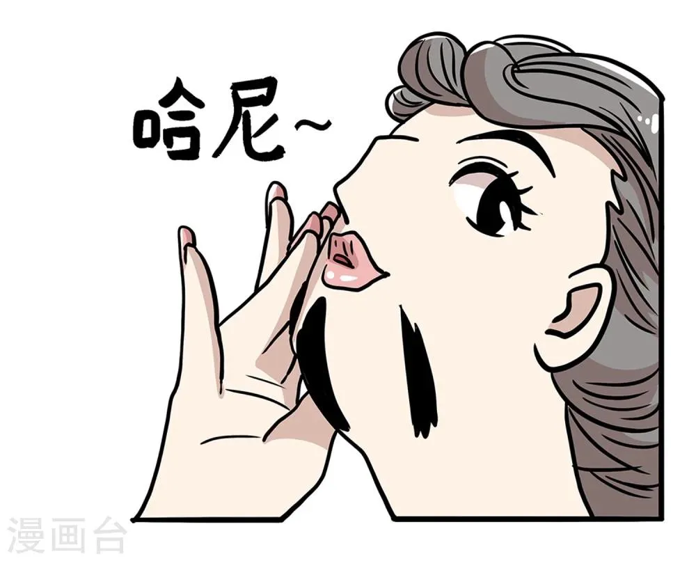 第31话 第21页