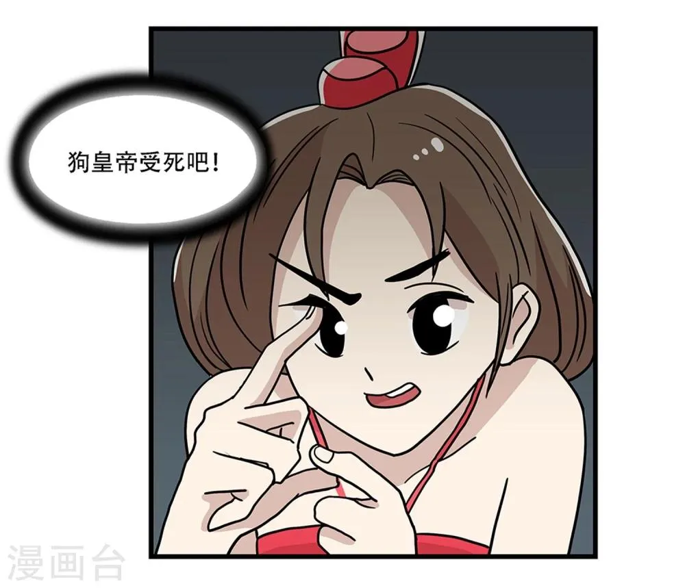 第32话 第3页
