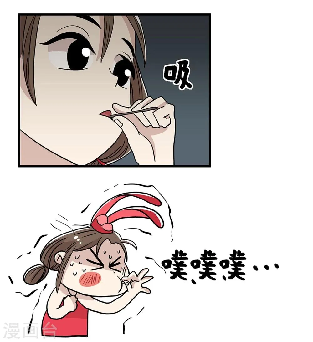 第32话 第4页