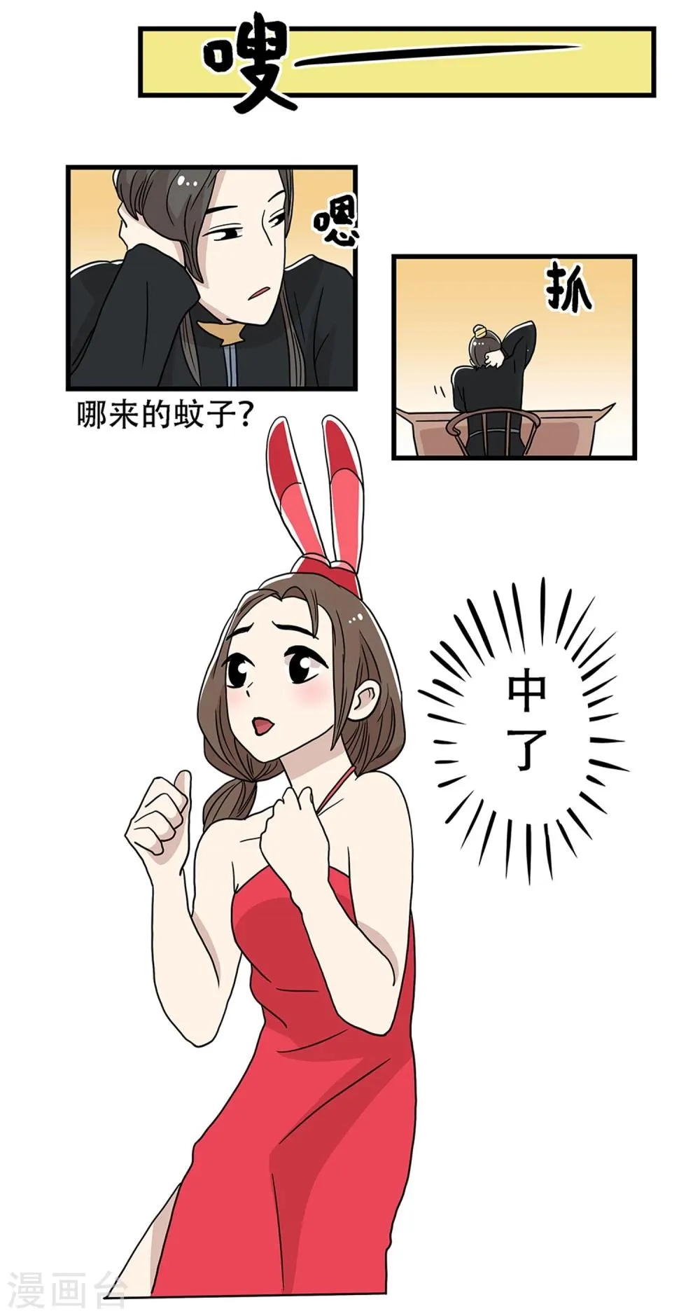 第32话 第5页