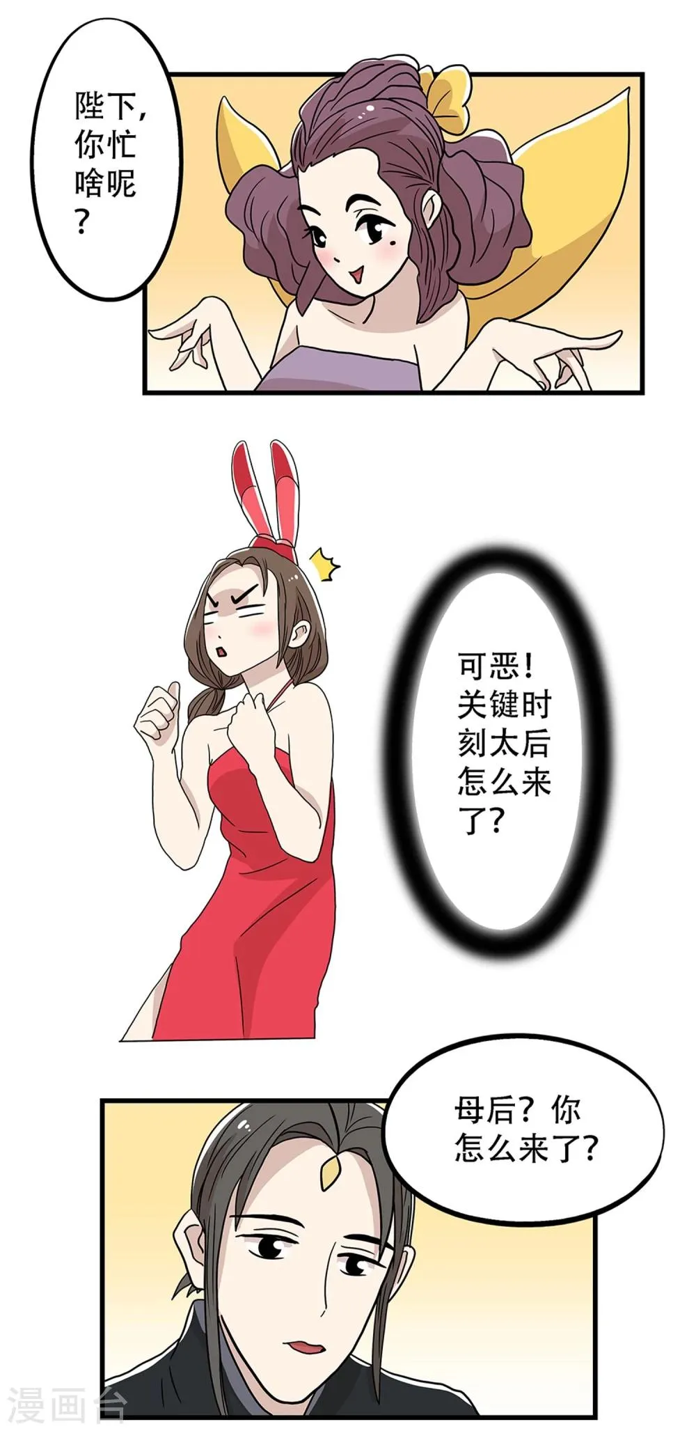 第32话 第6页