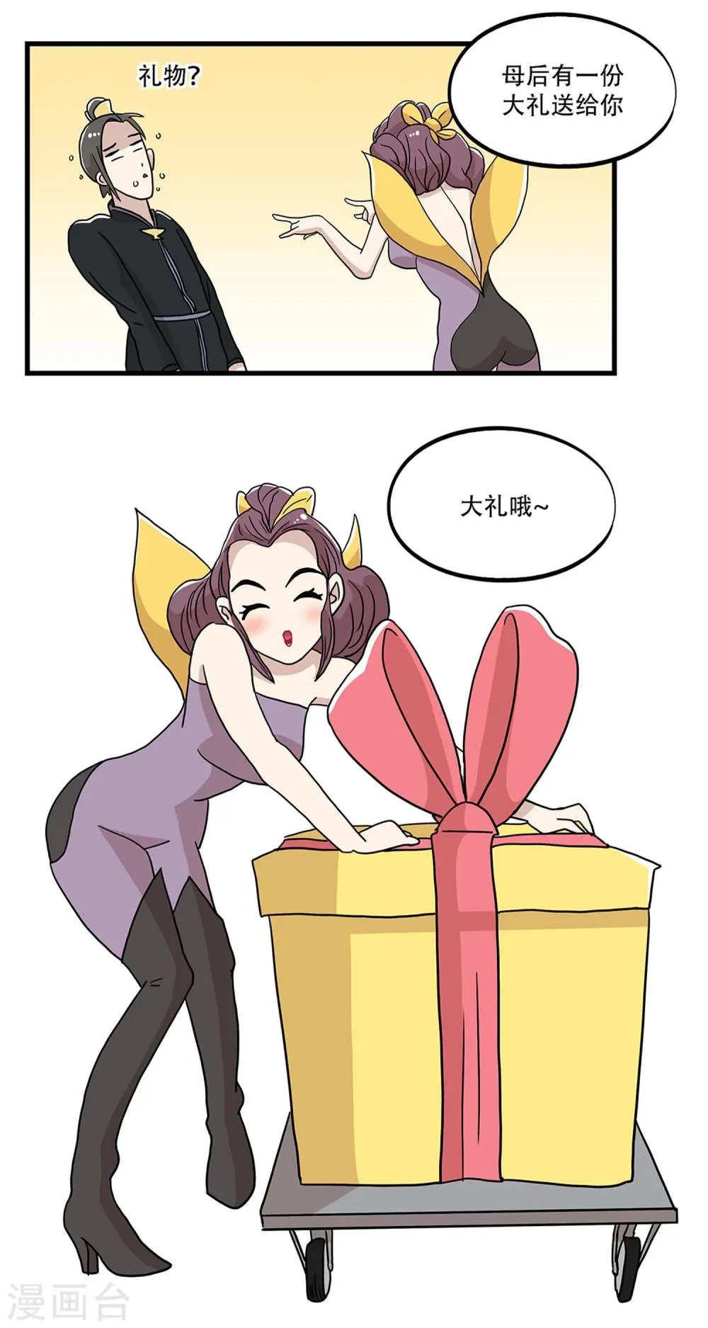 第32话 第7页