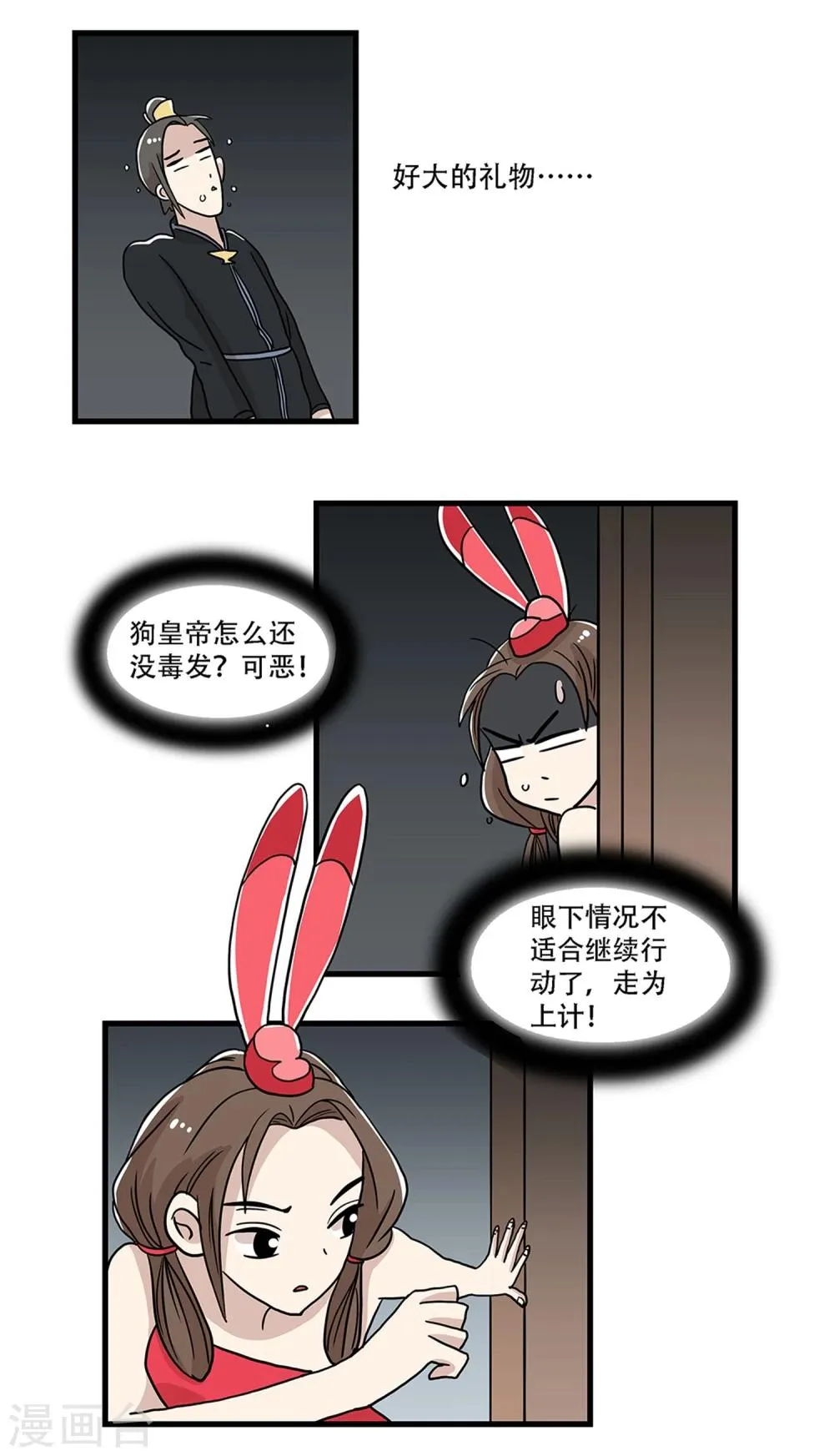第32话 第8页