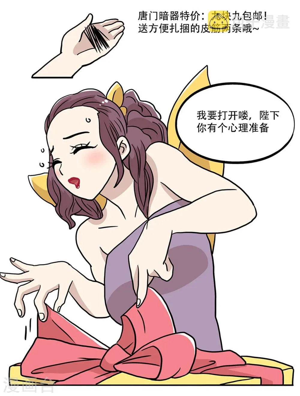 第32话 第9页