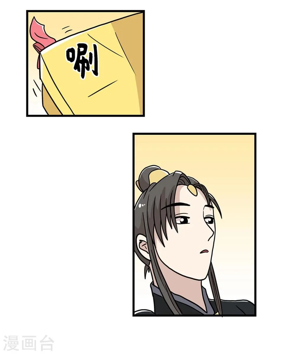 第32话 第10页