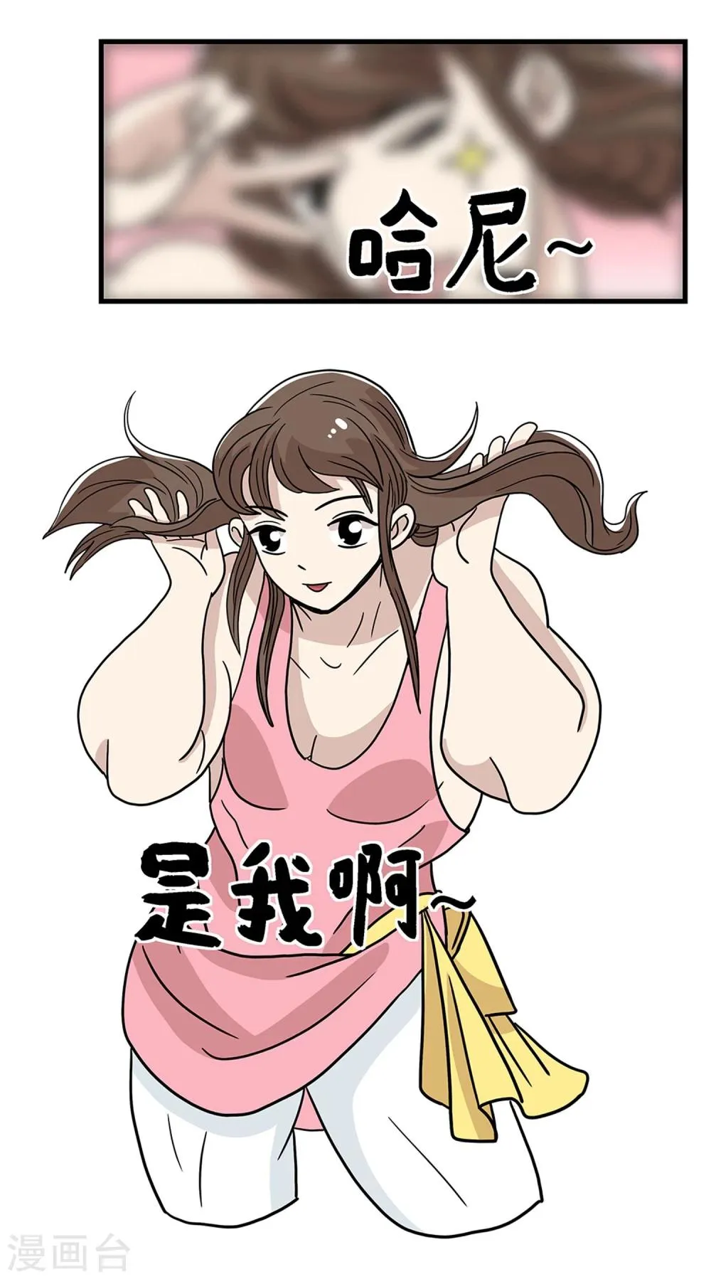 第32话 第15页