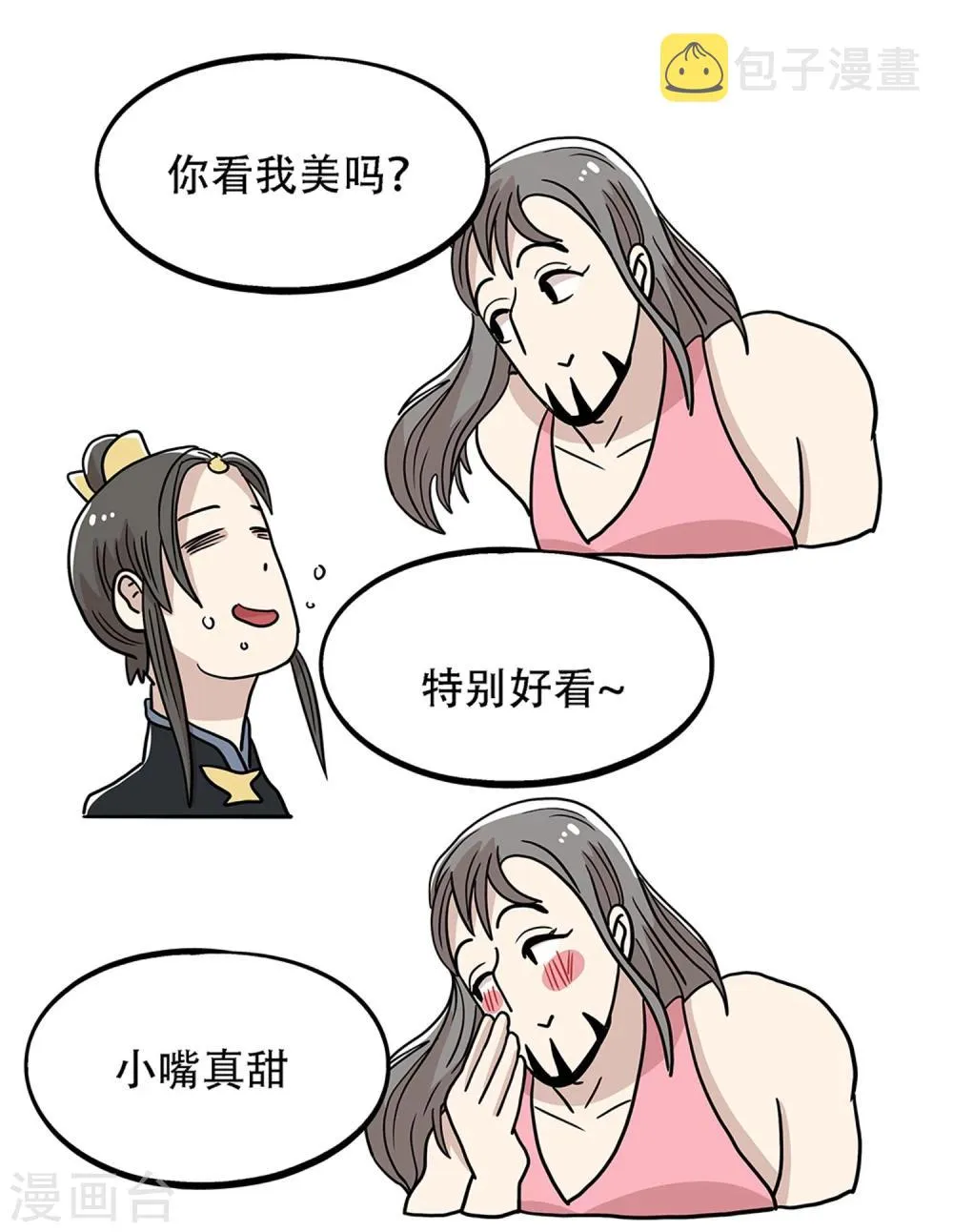 第32话 第17页
