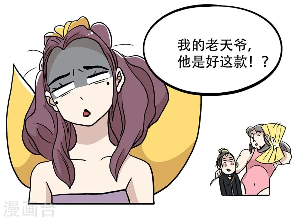 第32话 第18页