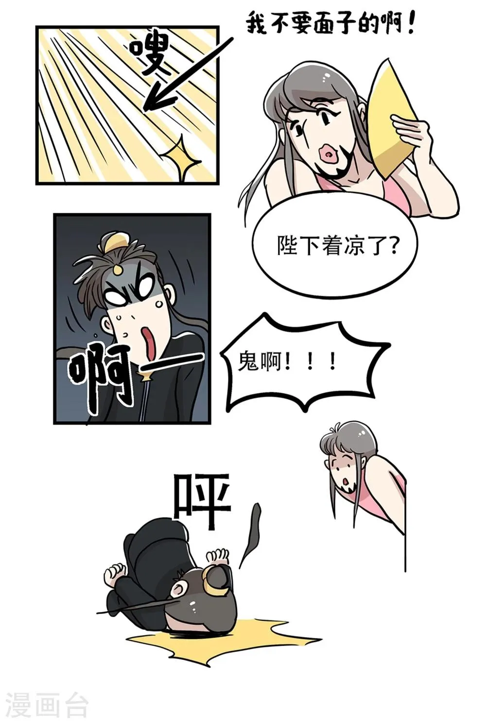 第32话 第21页