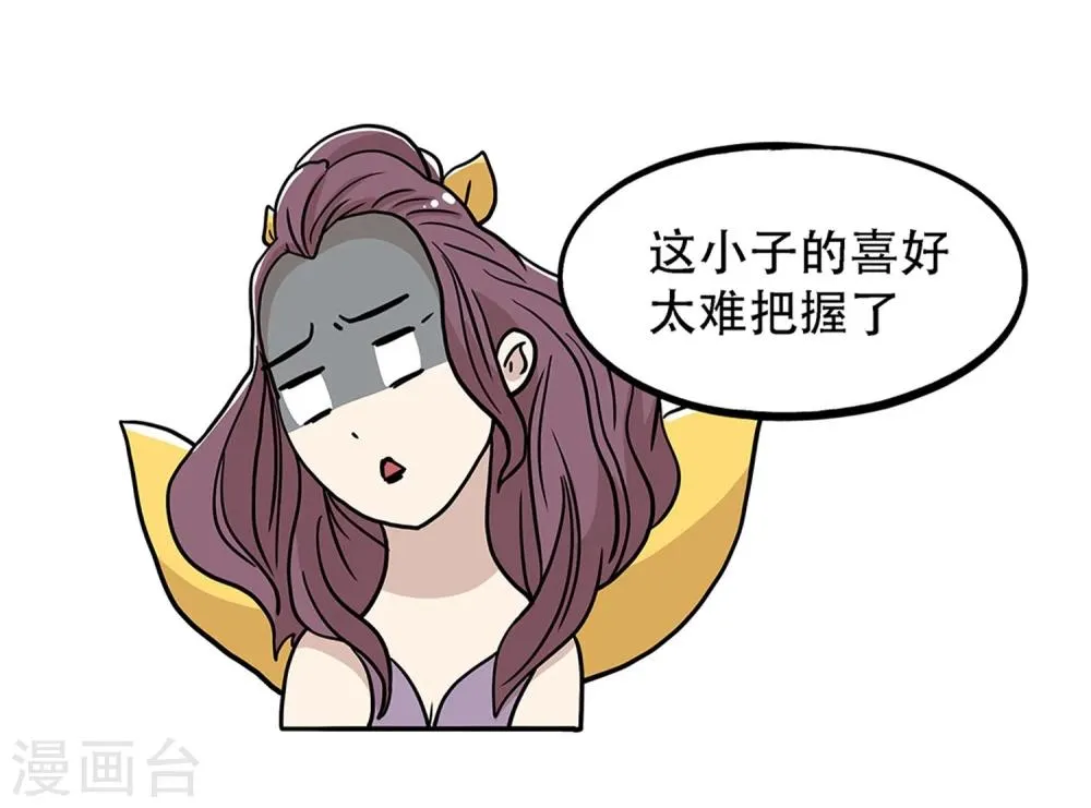 第32话 第22页