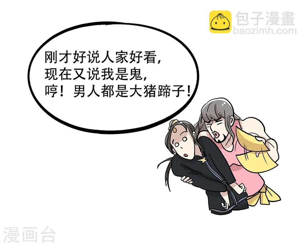 第32话 第23页