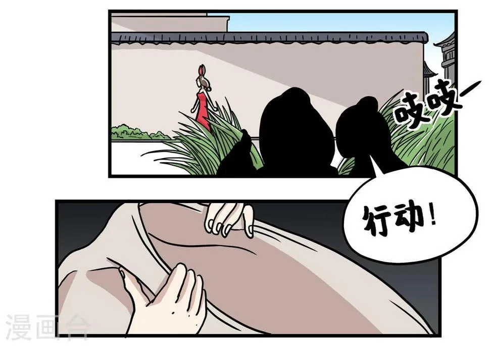 第33话 第2页