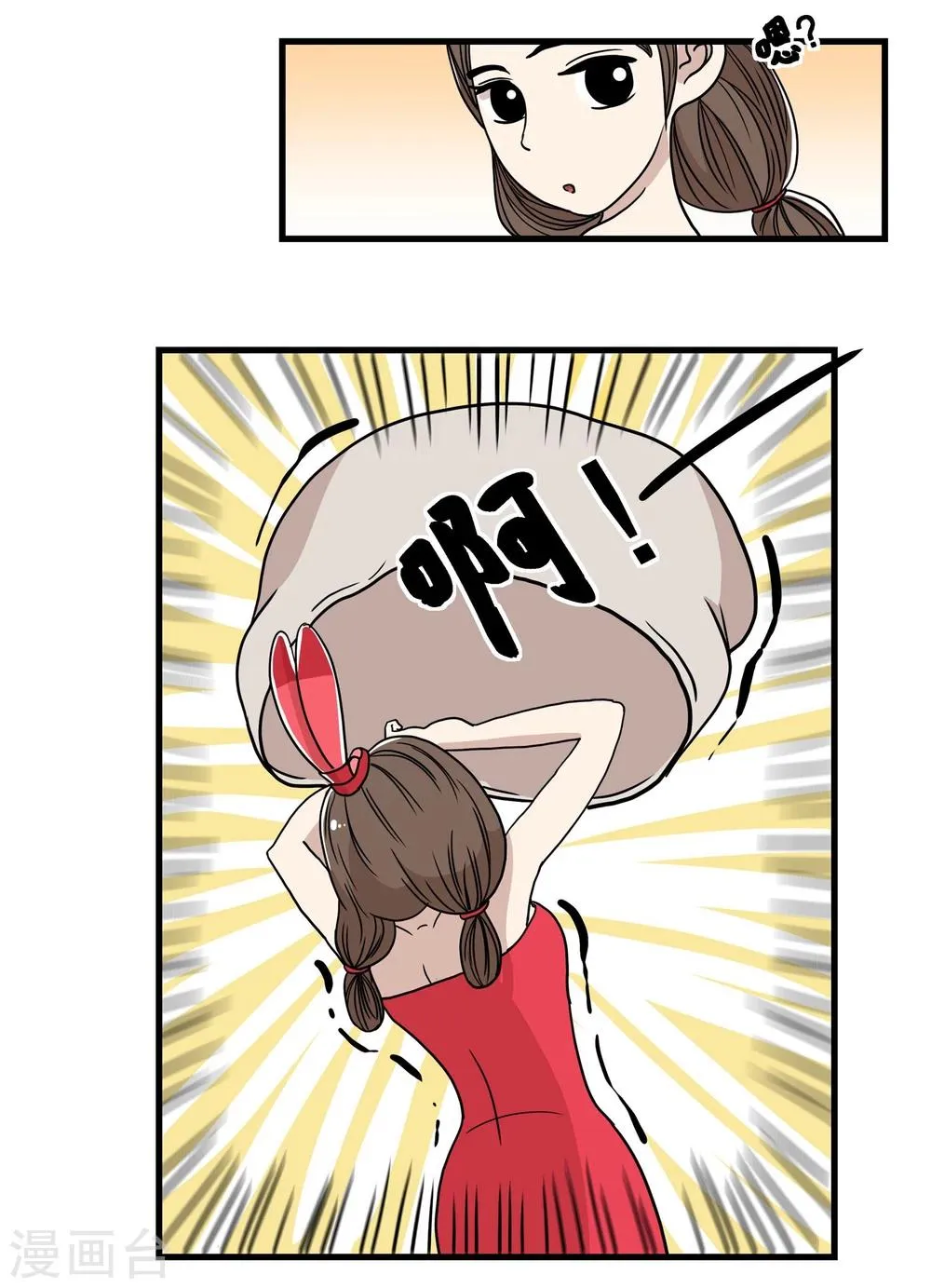 第33话 第3页