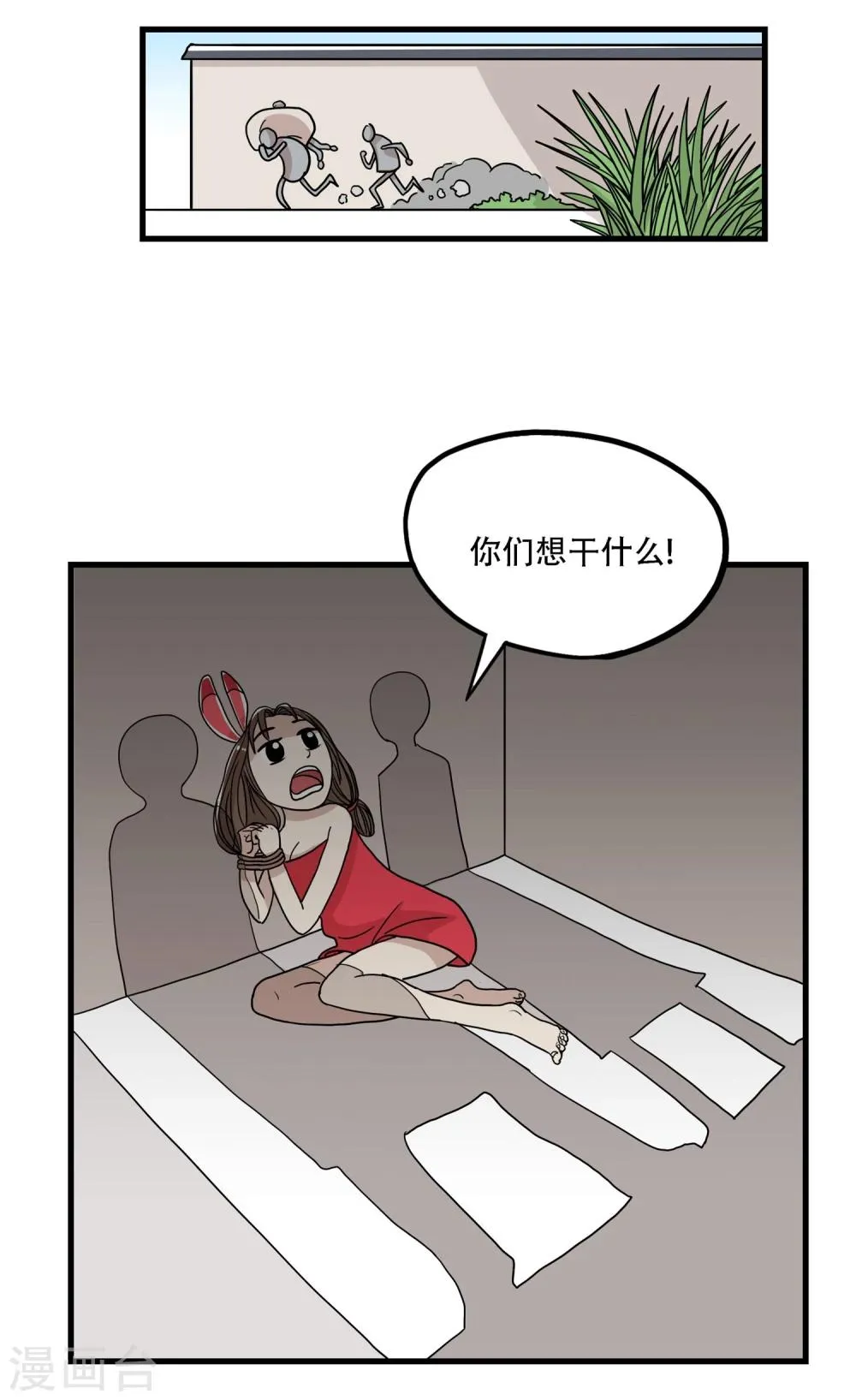 第33话 第4页