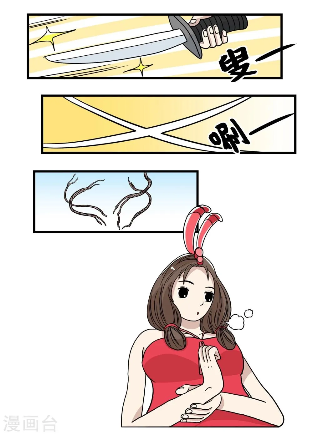 第33话 第5页