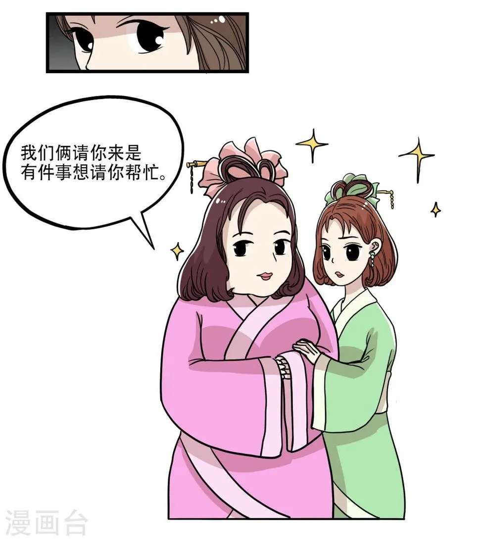 第33话 第6页